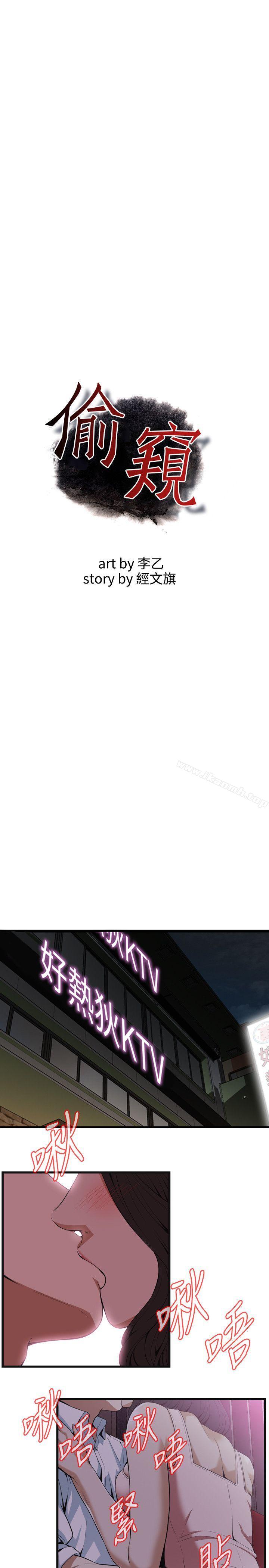 韩国漫画偷窥（全集无删减）韩漫_偷窥（全集无删减）-第112话在线免费阅读-韩国漫画-第3张图片