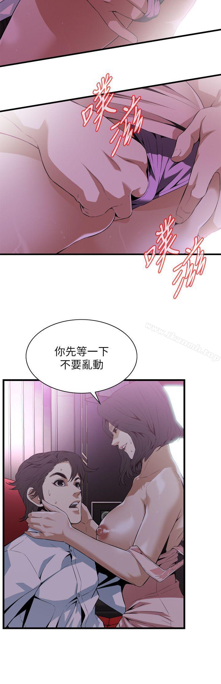 韩国漫画偷窥（全集无删减）韩漫_偷窥（全集无删减）-第112话在线免费阅读-韩国漫画-第8张图片