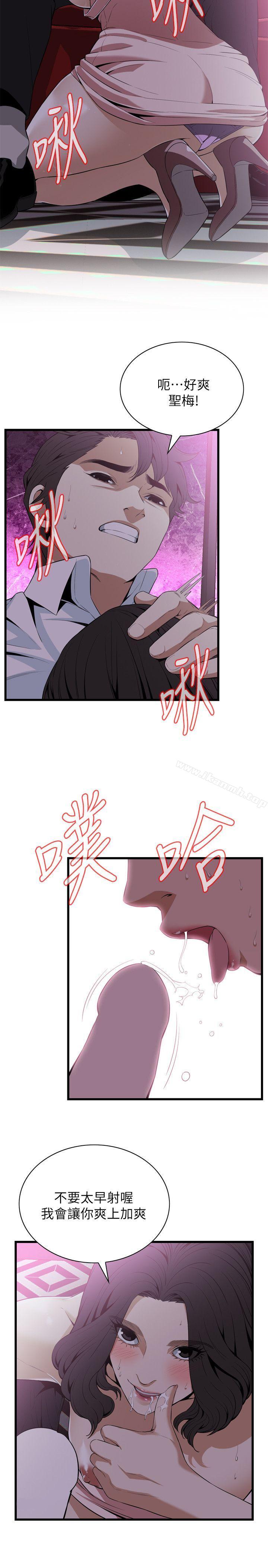 韩国漫画偷窥（全集无删减）韩漫_偷窥（全集无删减）-第112话在线免费阅读-韩国漫画-第10张图片