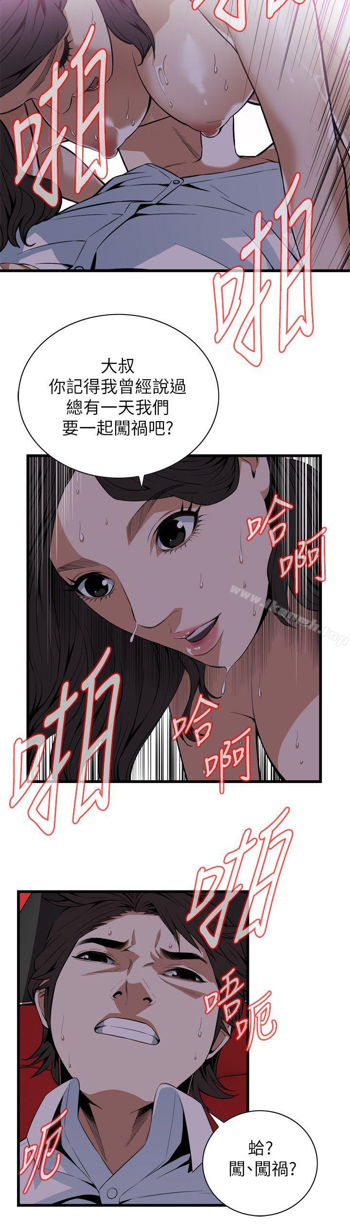 韩国漫画偷窥（全集无删减）韩漫_偷窥（全集无删减）-第112话在线免费阅读-韩国漫画-第17张图片