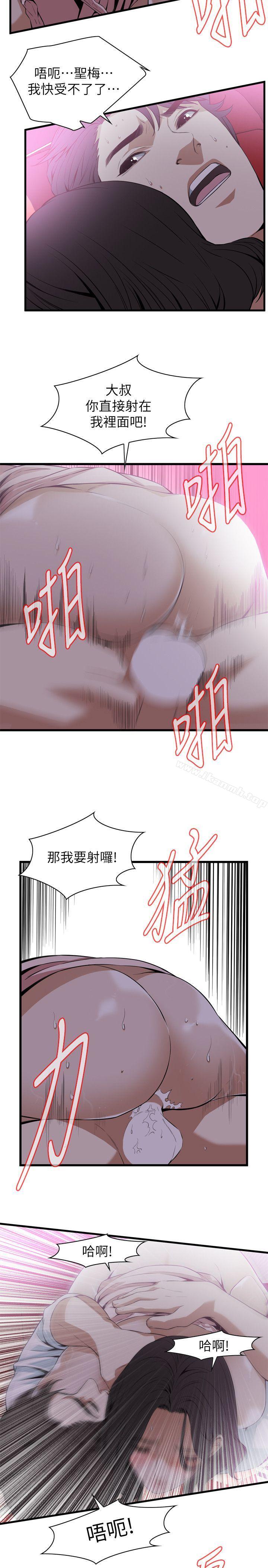 韩国漫画偷窥（全集无删减）韩漫_偷窥（全集无删减）-第112话在线免费阅读-韩国漫画-第19张图片