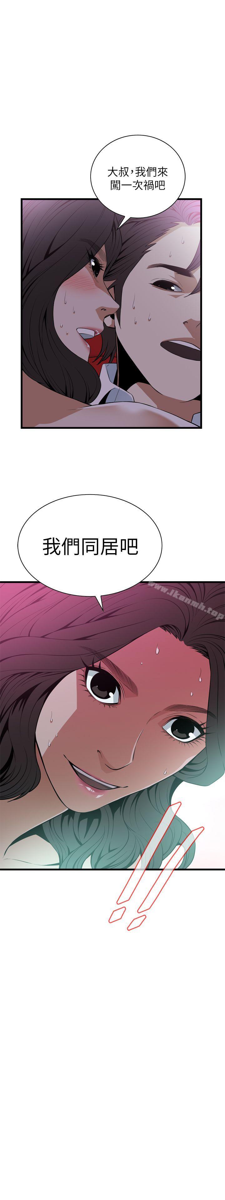 韩国漫画偷窥（全集无删减）韩漫_偷窥（全集无删减）-第113话---一切都结束了在线免费阅读-韩国漫画-第1张图片