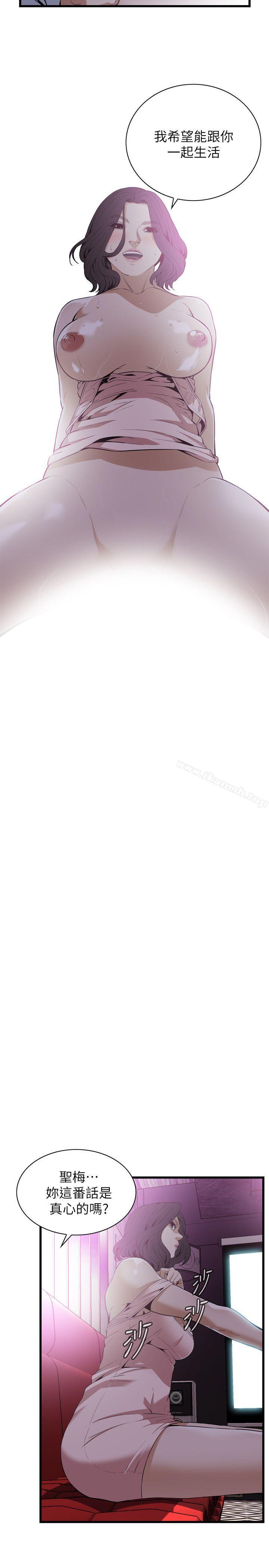 韩国漫画偷窥（全集无删减）韩漫_偷窥（全集无删减）-第113话---一切都结束了在线免费阅读-韩国漫画-第3张图片