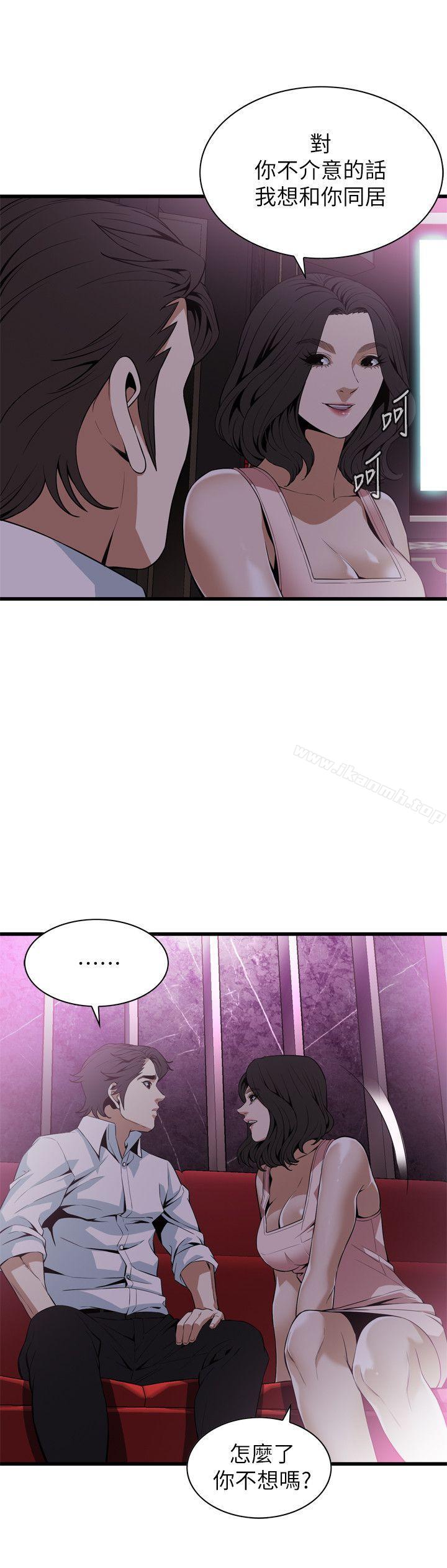 韩国漫画偷窥（全集无删减）韩漫_偷窥（全集无删减）-第113话---一切都结束了在线免费阅读-韩国漫画-第4张图片