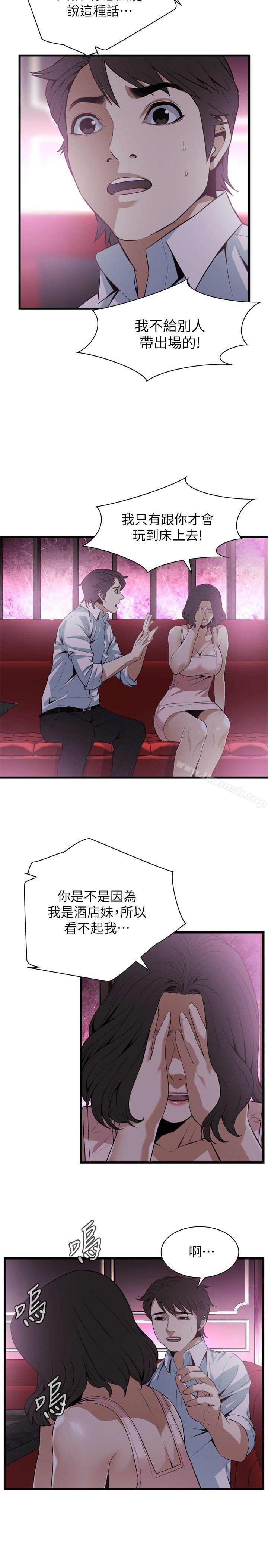 韩国漫画偷窥（全集无删减）韩漫_偷窥（全集无删减）-第113话---一切都结束了在线免费阅读-韩国漫画-第6张图片