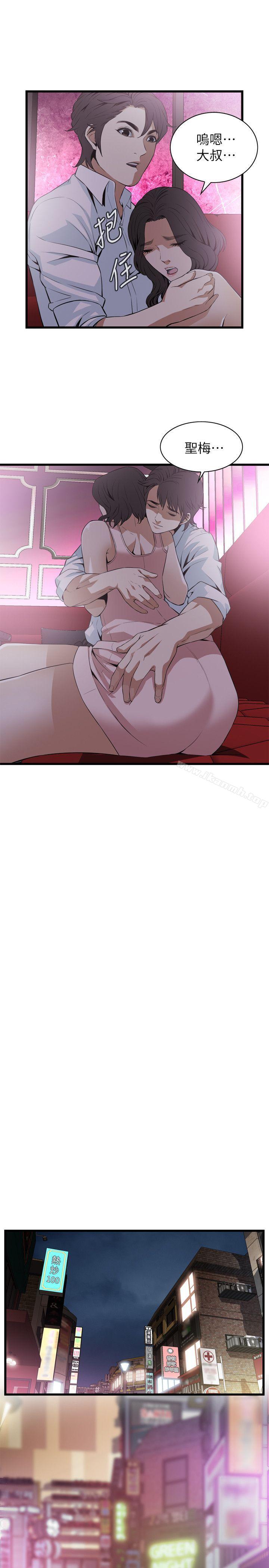 韩国漫画偷窥（全集无删减）韩漫_偷窥（全集无删减）-第113话---一切都结束了在线免费阅读-韩国漫画-第8张图片