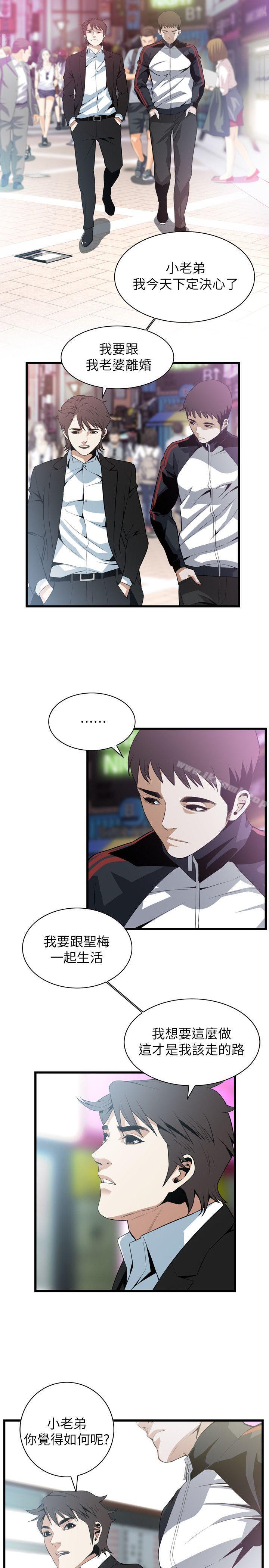 韩国漫画偷窥（全集无删减）韩漫_偷窥（全集无删减）-第113话---一切都结束了在线免费阅读-韩国漫画-第9张图片