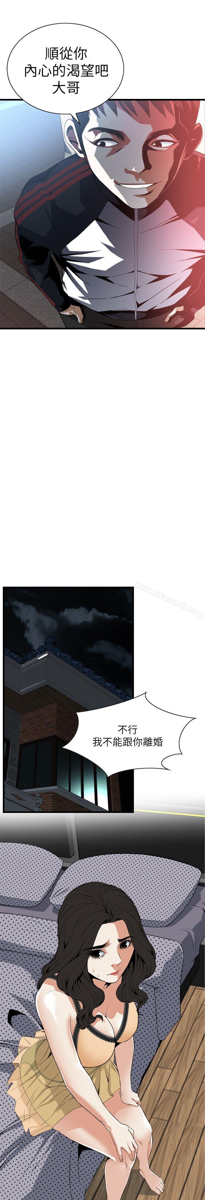 韩国漫画偷窥（全集无删减）韩漫_偷窥（全集无删减）-第113话---一切都结束了在线免费阅读-韩国漫画-第11张图片