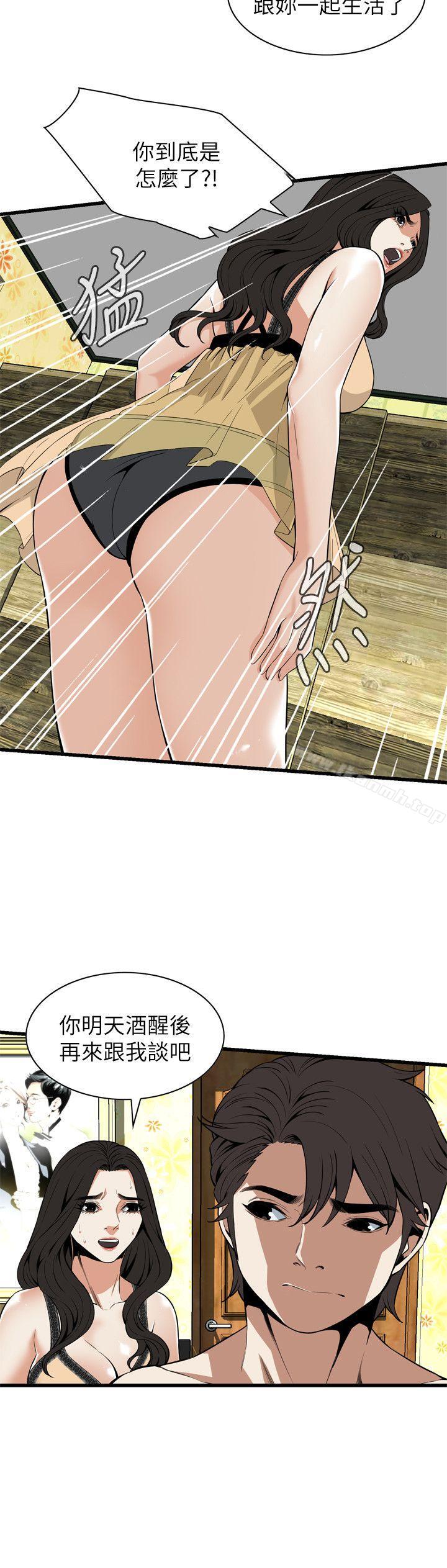 韩国漫画偷窥（全集无删减）韩漫_偷窥（全集无删减）-第113话---一切都结束了在线免费阅读-韩国漫画-第13张图片