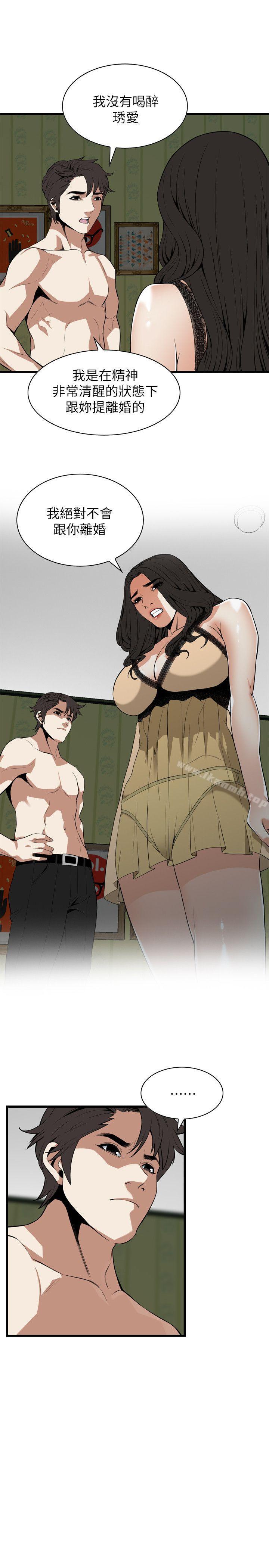 韩国漫画偷窥（全集无删减）韩漫_偷窥（全集无删减）-第113话---一切都结束了在线免费阅读-韩国漫画-第14张图片