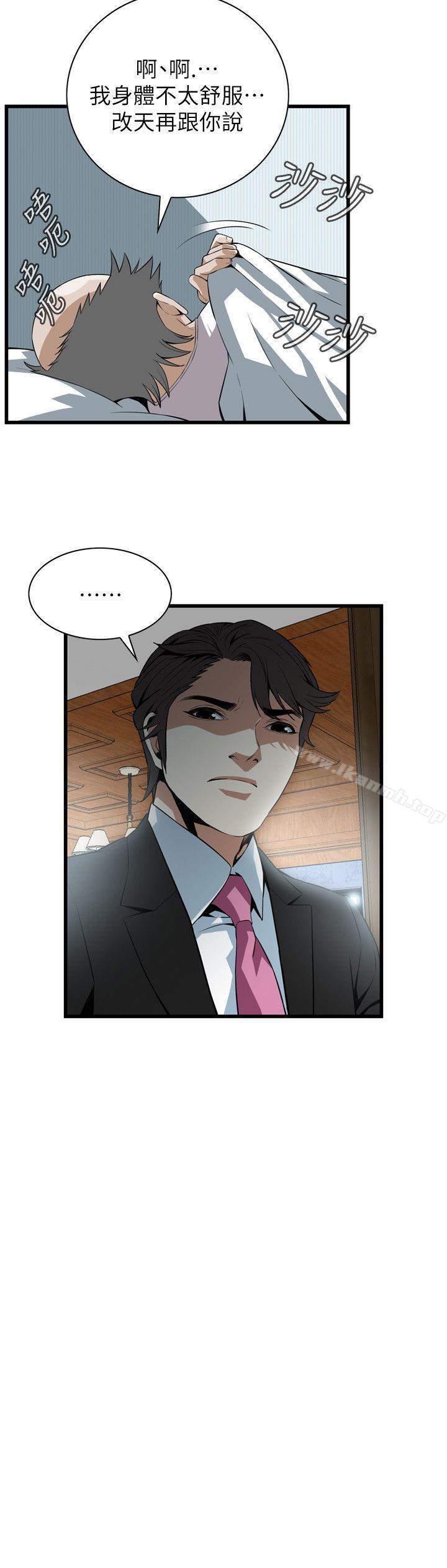 韩国漫画偷窥（全集无删减）韩漫_偷窥（全集无删减）-第113话---一切都结束了在线免费阅读-韩国漫画-第16张图片