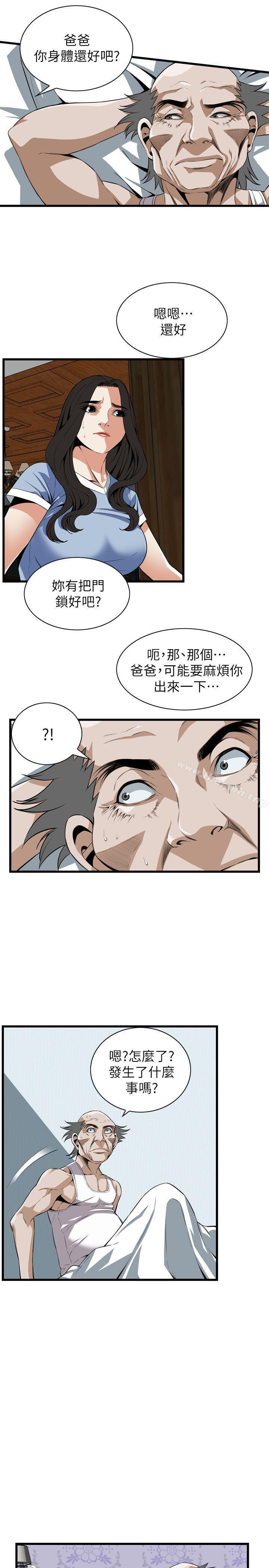 韩国漫画偷窥（全集无删减）韩漫_偷窥（全集无删减）-第113话---一切都结束了在线免费阅读-韩国漫画-第20张图片