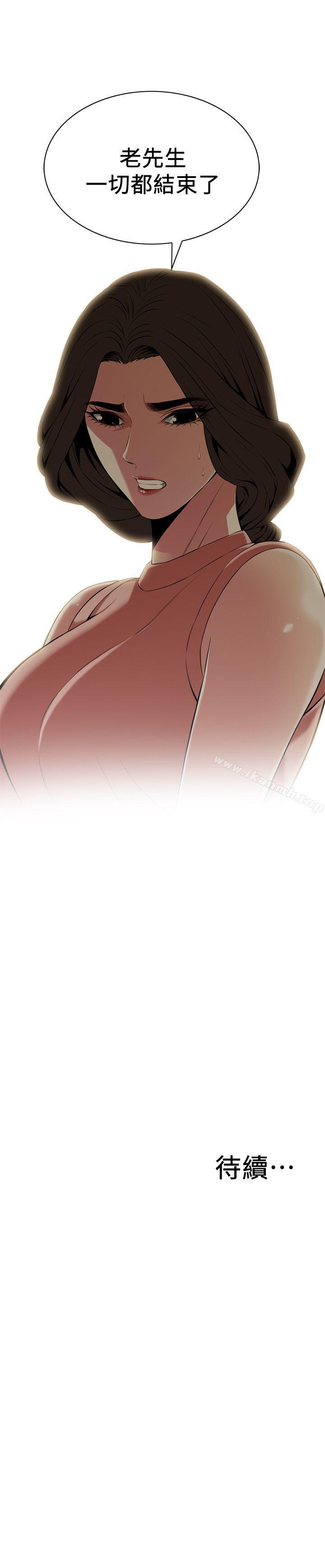 韩国漫画偷窥（全集无删减）韩漫_偷窥（全集无删减）-第113话---一切都结束了在线免费阅读-韩国漫画-第23张图片