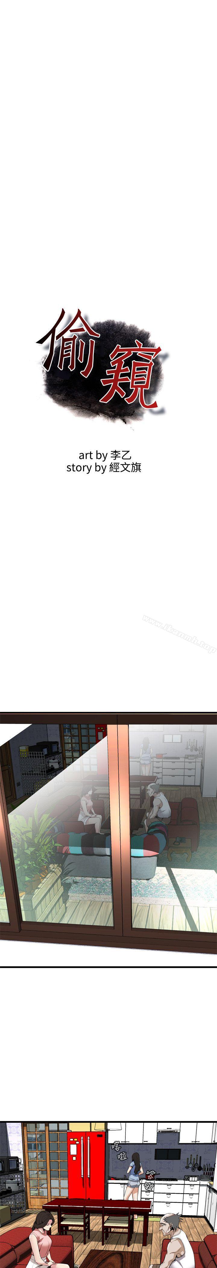 韩国漫画偷窥（全集无删减）韩漫_偷窥（全集无删减）-第114话---接下来轮到妳了在线免费阅读-韩国漫画-第3张图片