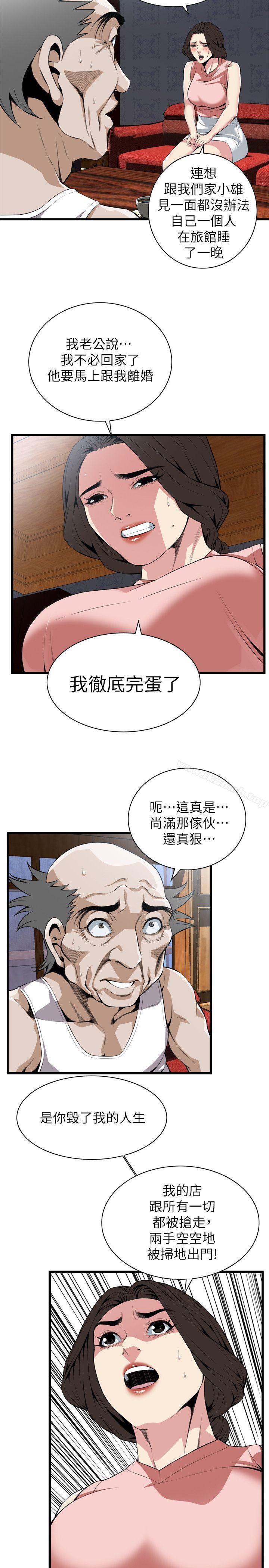 韩国漫画偷窥（全集无删减）韩漫_偷窥（全集无删减）-第114话---接下来轮到妳了在线免费阅读-韩国漫画-第7张图片