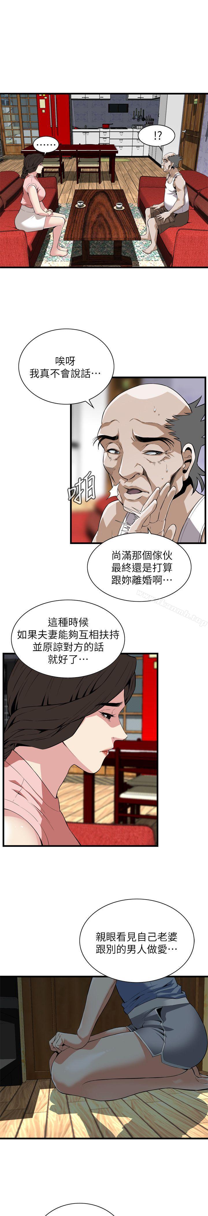 韩国漫画偷窥（全集无删减）韩漫_偷窥（全集无删减）-第114话---接下来轮到妳了在线免费阅读-韩国漫画-第9张图片