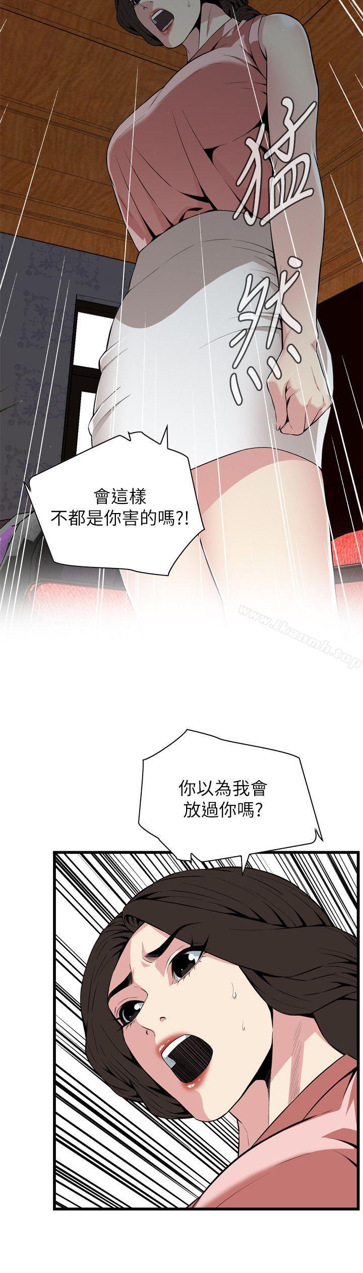 韩国漫画偷窥（全集无删减）韩漫_偷窥（全集无删减）-第114话---接下来轮到妳了在线免费阅读-韩国漫画-第11张图片