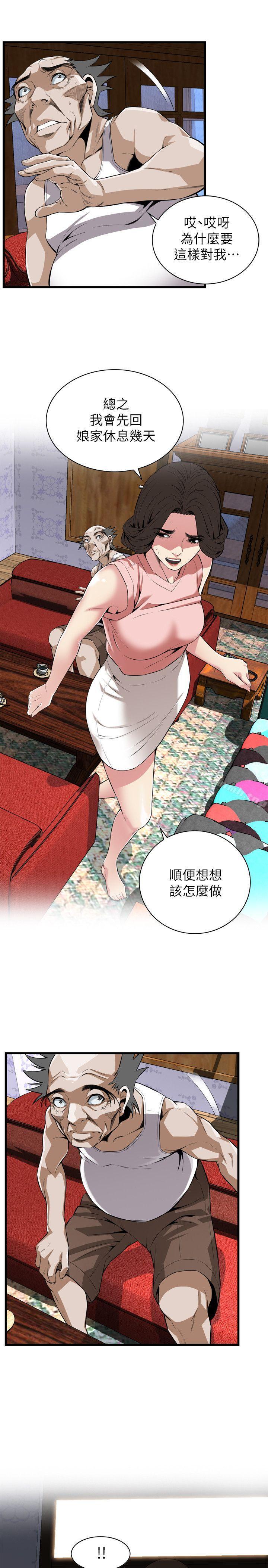 韩国漫画偷窥（全集无删减）韩漫_偷窥（全集无删减）-第114话---接下来轮到妳了在线免费阅读-韩国漫画-第12张图片