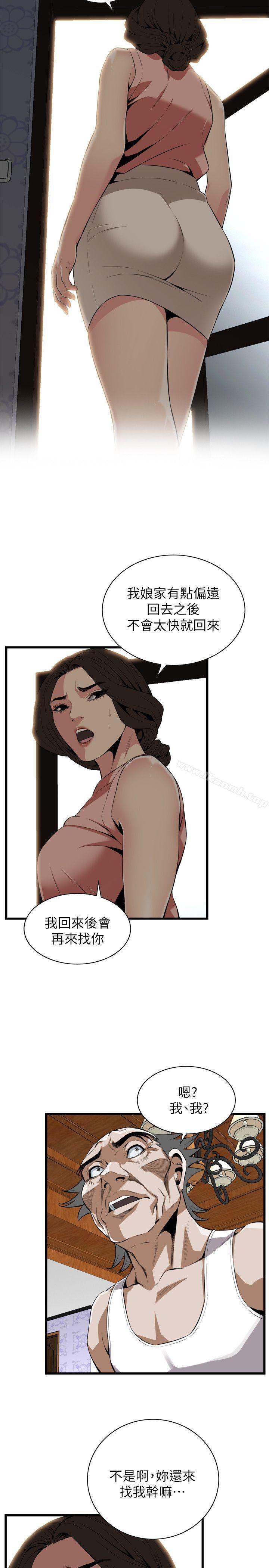 韩国漫画偷窥（全集无删减）韩漫_偷窥（全集无删减）-第114话---接下来轮到妳了在线免费阅读-韩国漫画-第13张图片