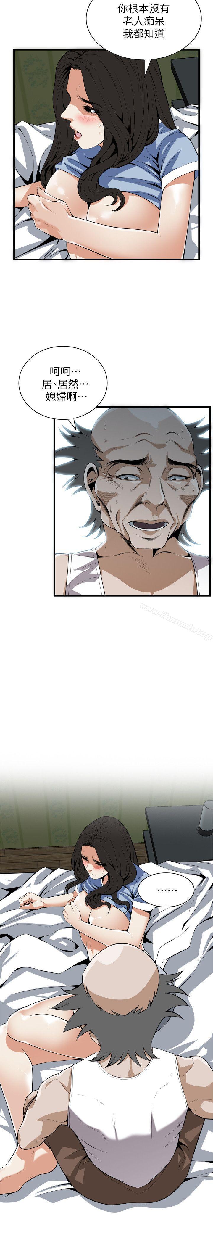 韩国漫画偷窥（全集无删减）韩漫_偷窥（全集无删减）-第115话---我知道你没有老人痴呆在线免费阅读-韩国漫画-第10张图片