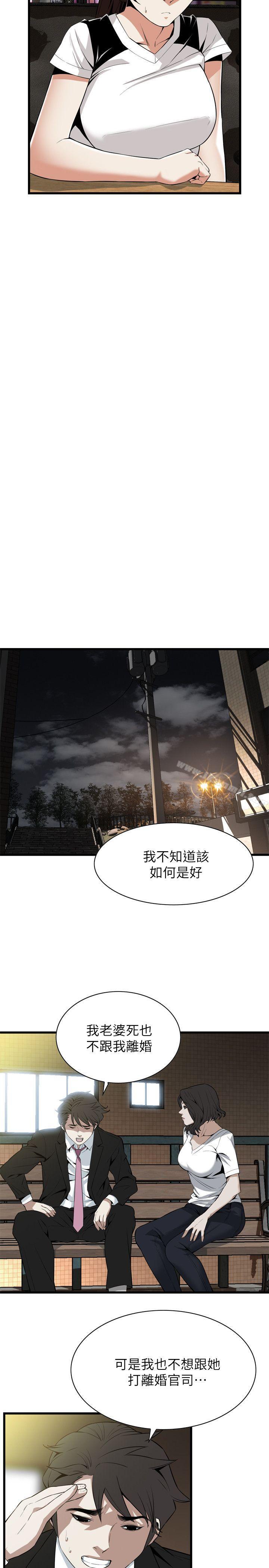 韩国漫画偷窥（全集无删减）韩漫_偷窥（全集无删减）-第115话---我知道你没有老人痴呆在线免费阅读-韩国漫画-第13张图片