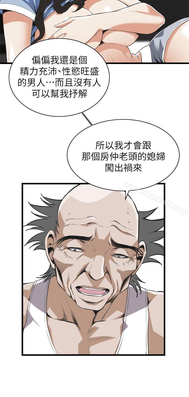 韩国漫画偷窥（全集无删减）韩漫_偷窥（全集无删减）-第115话---我知道你没有老人痴呆在线免费阅读-韩国漫画-第17张图片