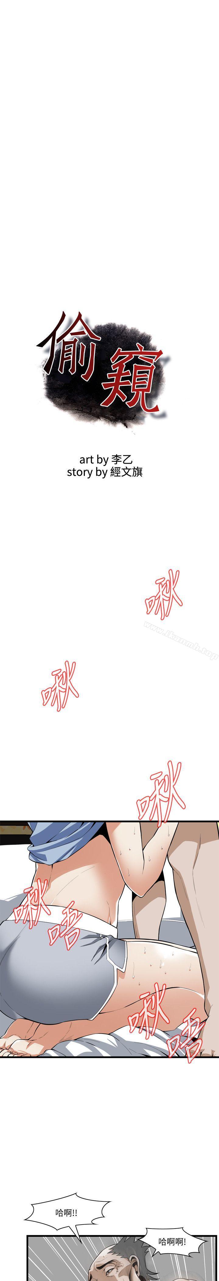 韩国漫画偷窥（全集无删减）韩漫_偷窥（全集无删减）-第116话---妳怎幺还是这幺不老实?在线免费阅读-韩国漫画-第2张图片