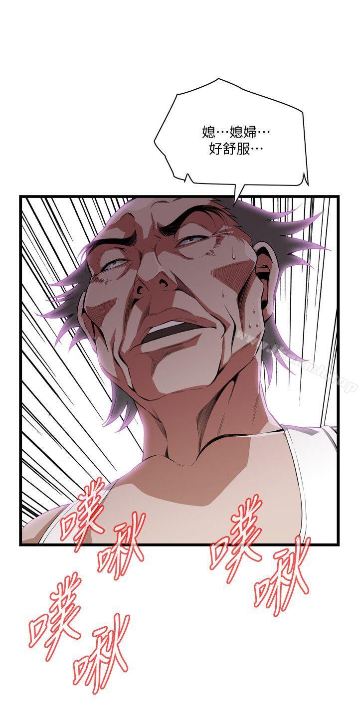 韩国漫画偷窥（全集无删减）韩漫_偷窥（全集无删减）-第116话---妳怎幺还是这幺不老实?在线免费阅读-韩国漫画-第4张图片