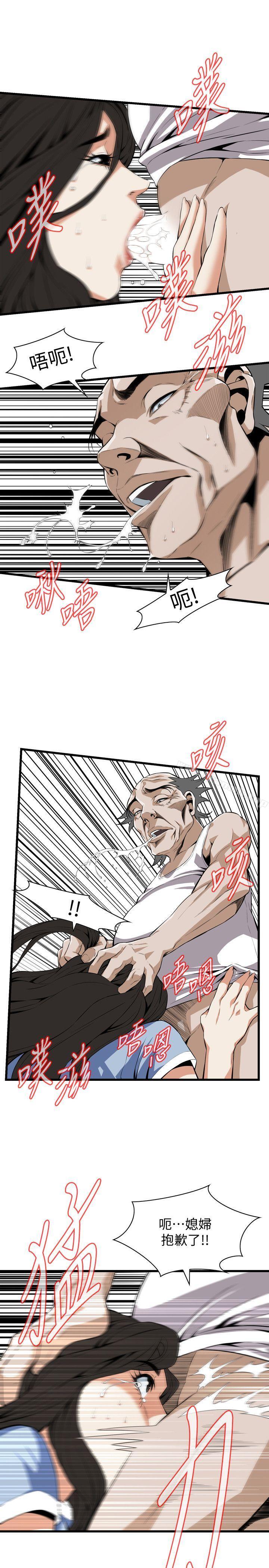 韩国漫画偷窥（全集无删减）韩漫_偷窥（全集无删减）-第116话---妳怎幺还是这幺不老实?在线免费阅读-韩国漫画-第5张图片