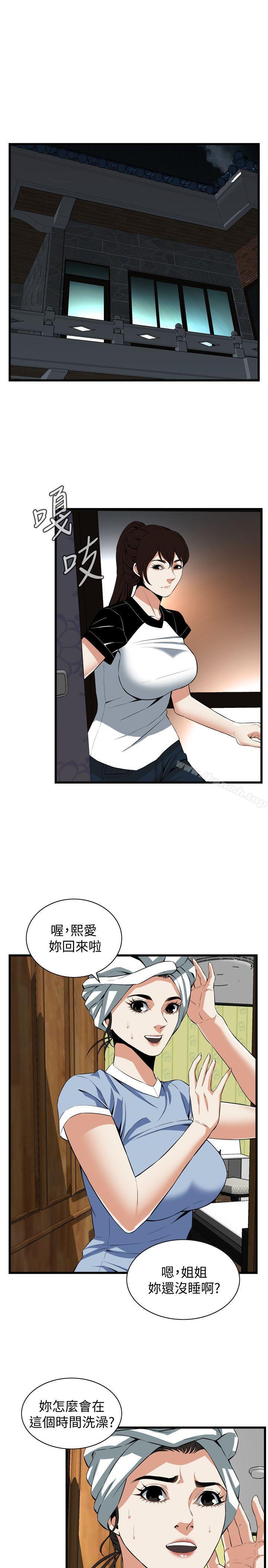 韩国漫画偷窥（全集无删减）韩漫_偷窥（全集无删减）-第116话---妳怎幺还是这幺不老实?在线免费阅读-韩国漫画-第17张图片