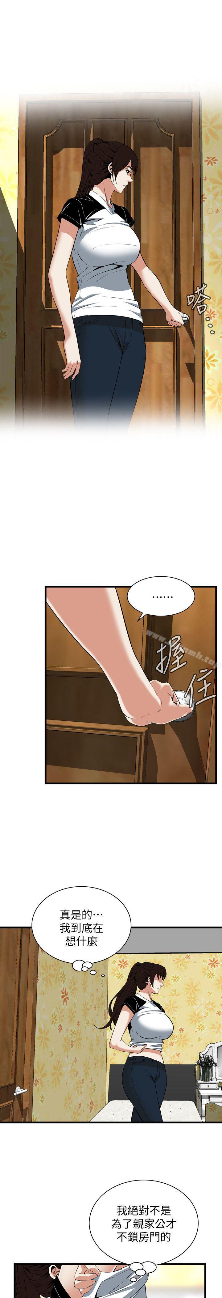 韩国漫画偷窥（全集无删减）韩漫_偷窥（全集无删减）-第116话---妳怎幺还是这幺不老实?在线免费阅读-韩国漫画-第20张图片
