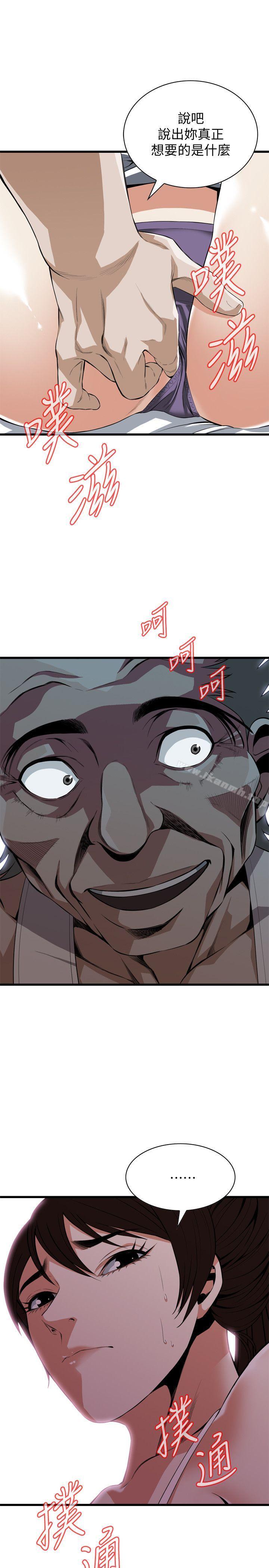 韩国漫画偷窥（全集无删减）韩漫_偷窥（全集无删减）-第116话---妳怎幺还是这幺不老实?在线免费阅读-韩国漫画-第26张图片