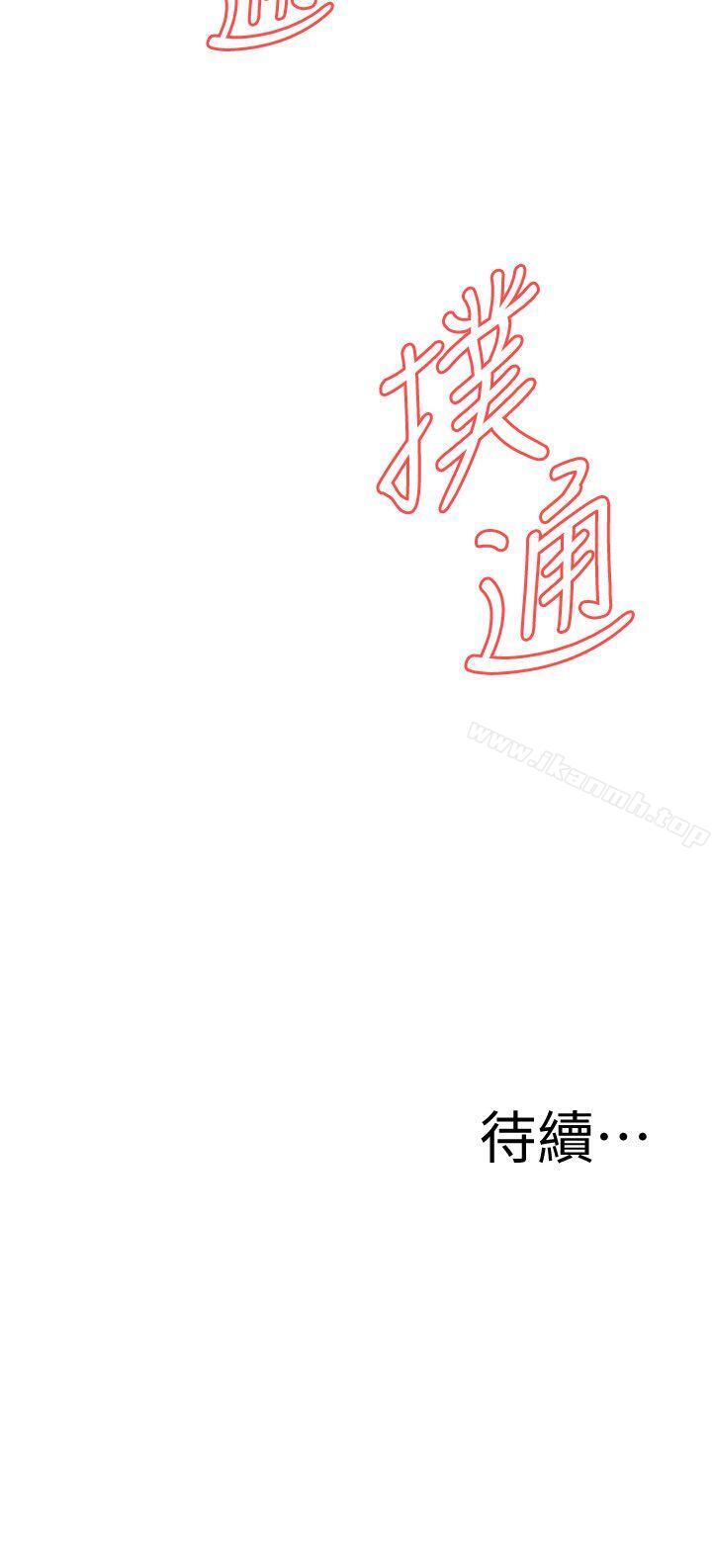 韩国漫画偷窥（全集无删减）韩漫_偷窥（全集无删减）-第116话---妳怎幺还是这幺不老实?在线免费阅读-韩国漫画-第27张图片