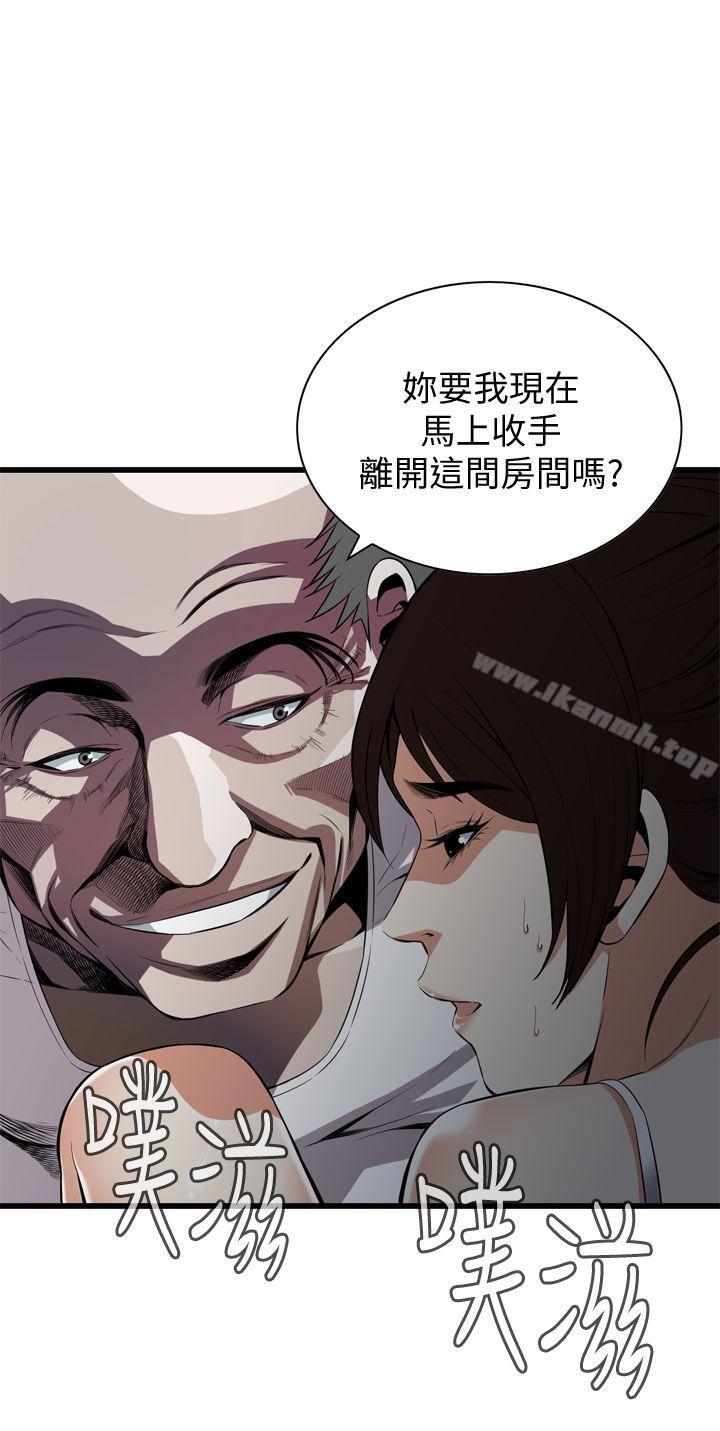 韩国漫画偷窥（全集无删减）韩漫_偷窥（全集无删减）-第117话---亲家公的佔有欲在线免费阅读-韩国漫画-第1张图片