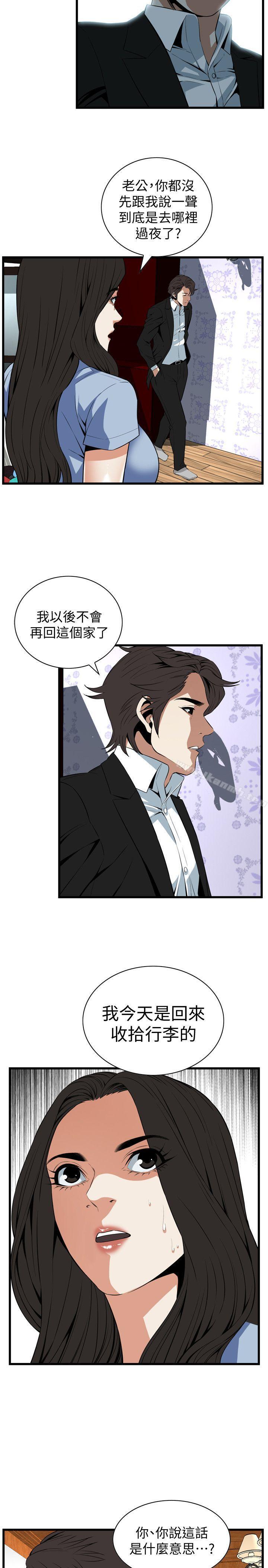 韩国漫画偷窥（全集无删减）韩漫_偷窥（全集无删减）-第117话---亲家公的佔有欲在线免费阅读-韩国漫画-第23张图片