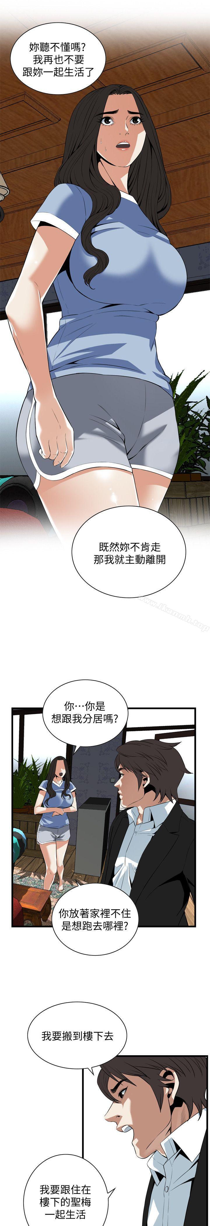 韩国漫画偷窥（全集无删减）韩漫_偷窥（全集无删减）-第117话---亲家公的佔有欲在线免费阅读-韩国漫画-第25张图片