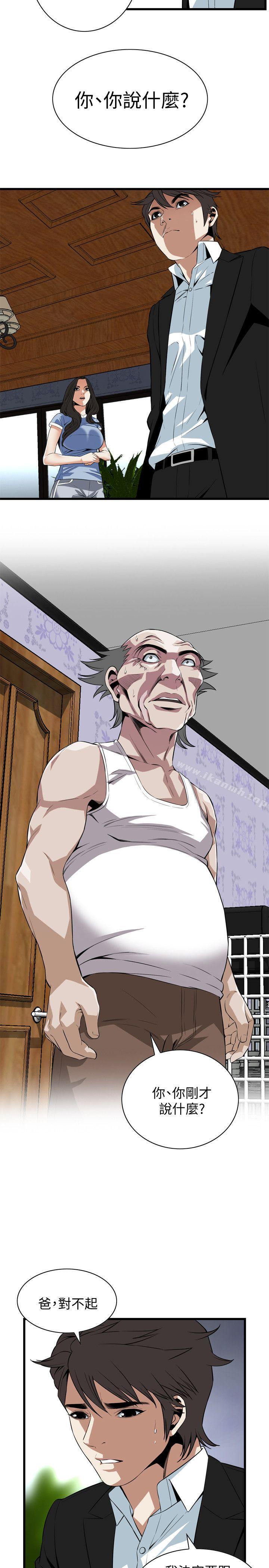 韩国漫画偷窥（全集无删减）韩漫_偷窥（全集无删减）-第117话---亲家公的佔有欲在线免费阅读-韩国漫画-第26张图片