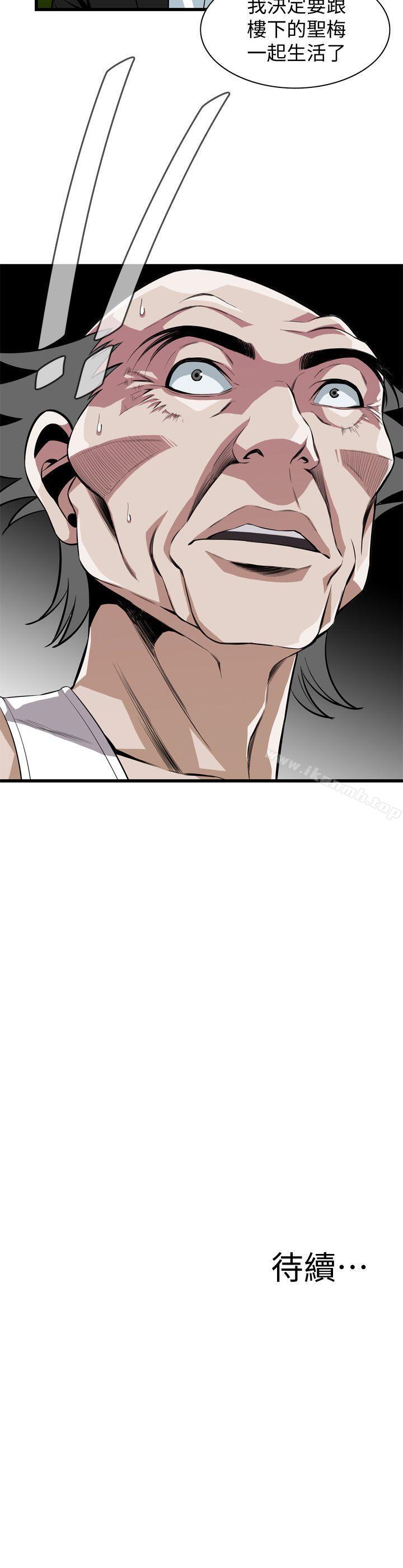 韩国漫画偷窥（全集无删减）韩漫_偷窥（全集无删减）-第117话---亲家公的佔有欲在线免费阅读-韩国漫画-第27张图片