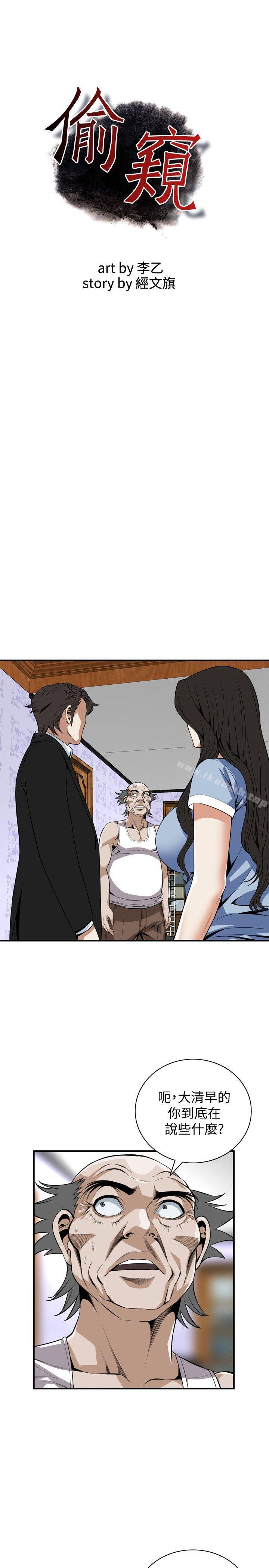 韩国漫画偷窥（全集无删减）韩漫_偷窥（全集无删减）-第118话---跟楼下的圣梅一起生活在线免费阅读-韩国漫画-第3张图片