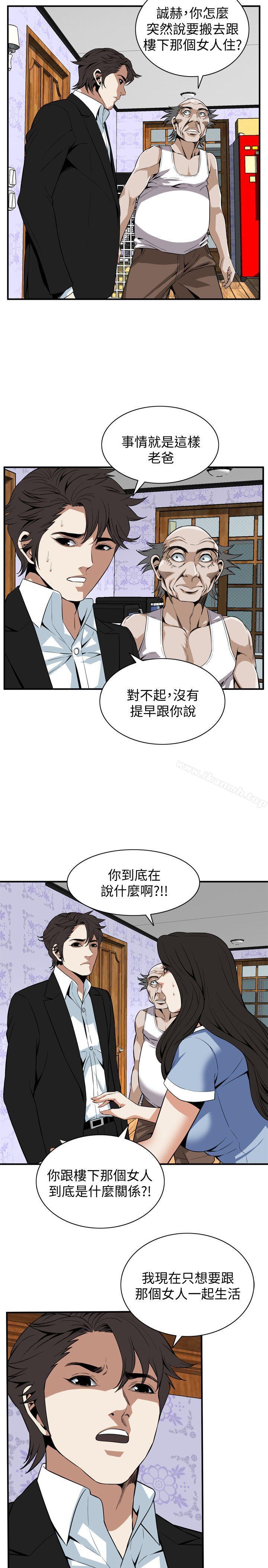 韩国漫画偷窥（全集无删减）韩漫_偷窥（全集无删减）-第118话---跟楼下的圣梅一起生活在线免费阅读-韩国漫画-第4张图片