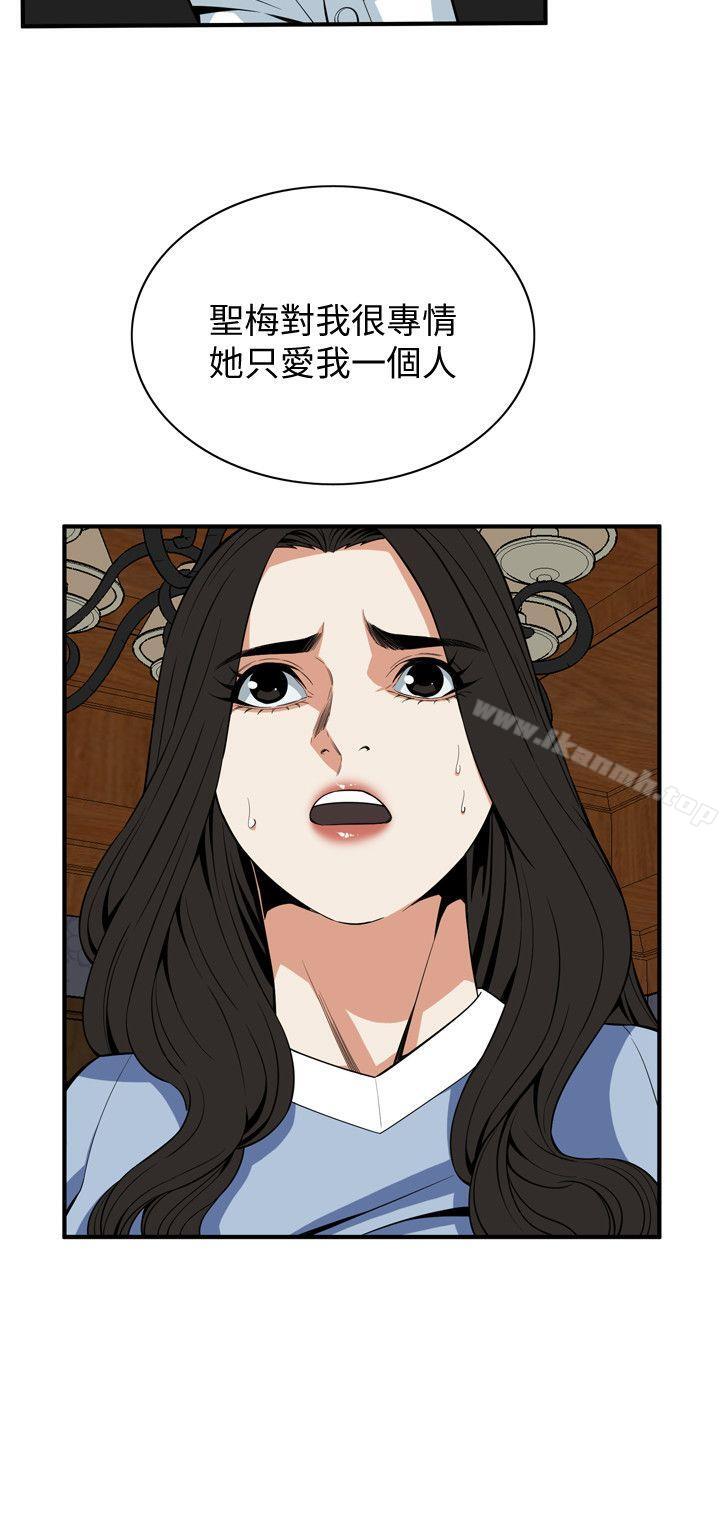 韩国漫画偷窥（全集无删减）韩漫_偷窥（全集无删减）-第118话---跟楼下的圣梅一起生活在线免费阅读-韩国漫画-第5张图片