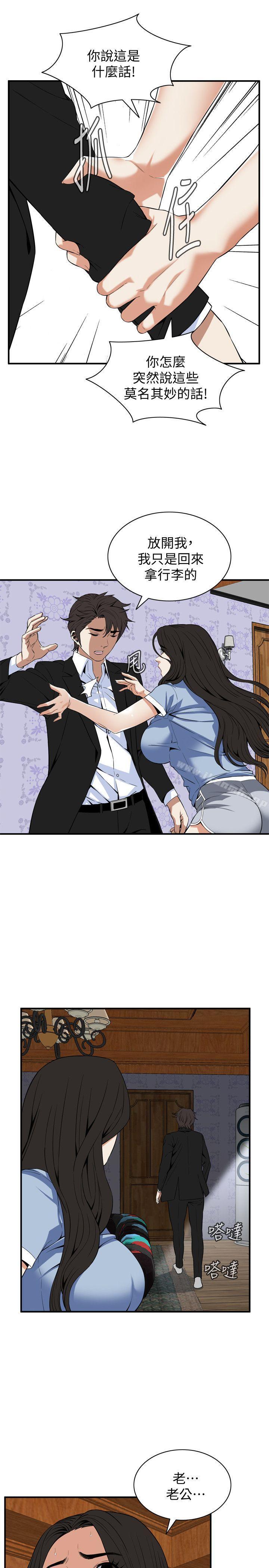 韩国漫画偷窥（全集无删减）韩漫_偷窥（全集无删减）-第118话---跟楼下的圣梅一起生活在线免费阅读-韩国漫画-第6张图片