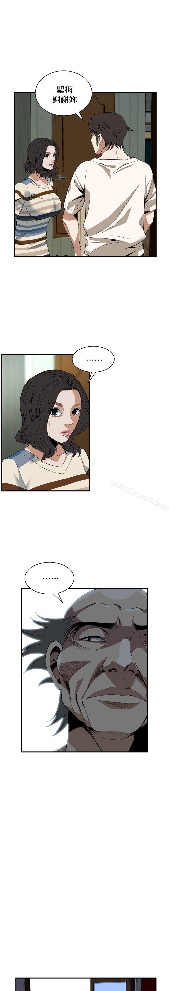 韩国漫画偷窥（全集无删减）韩漫_偷窥（全集无删减）-第118话---跟楼下的圣梅一起生活在线免费阅读-韩国漫画-第9张图片