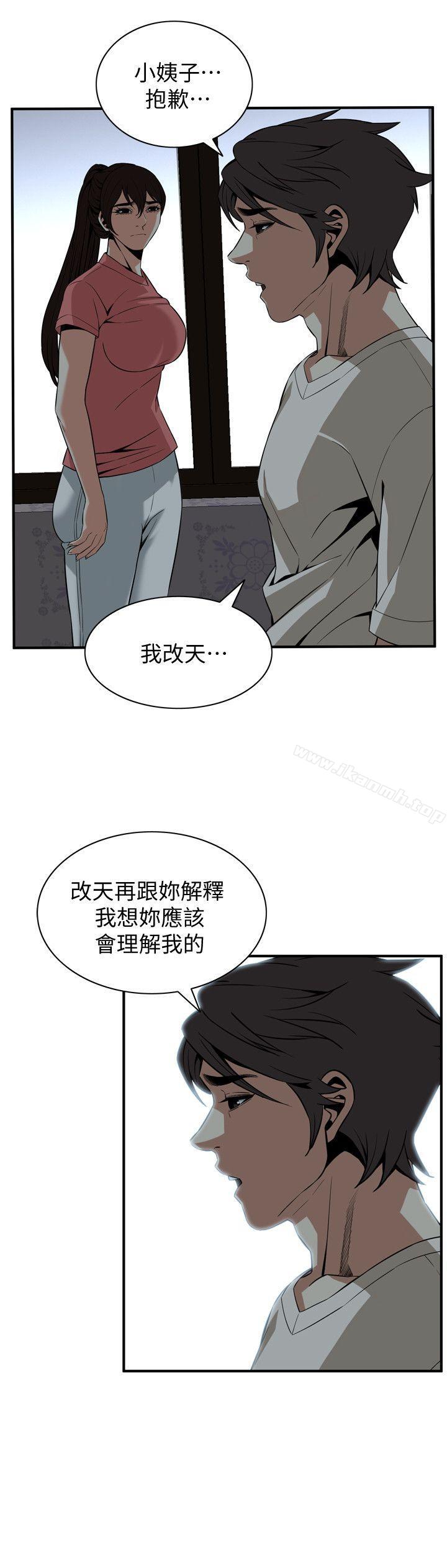 韩国漫画偷窥（全集无删减）韩漫_偷窥（全集无删减）-第118话---跟楼下的圣梅一起生活在线免费阅读-韩国漫画-第11张图片
