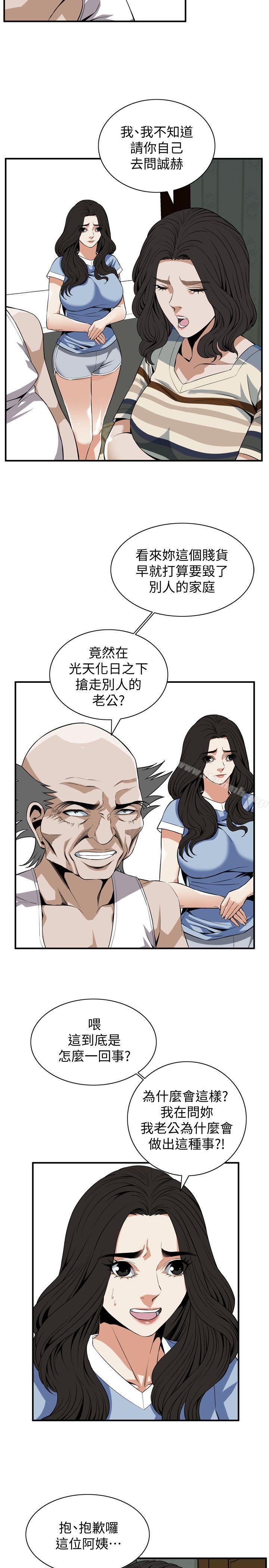 韩国漫画偷窥（全集无删减）韩漫_偷窥（全集无删减）-第118话---跟楼下的圣梅一起生活在线免费阅读-韩国漫画-第13张图片