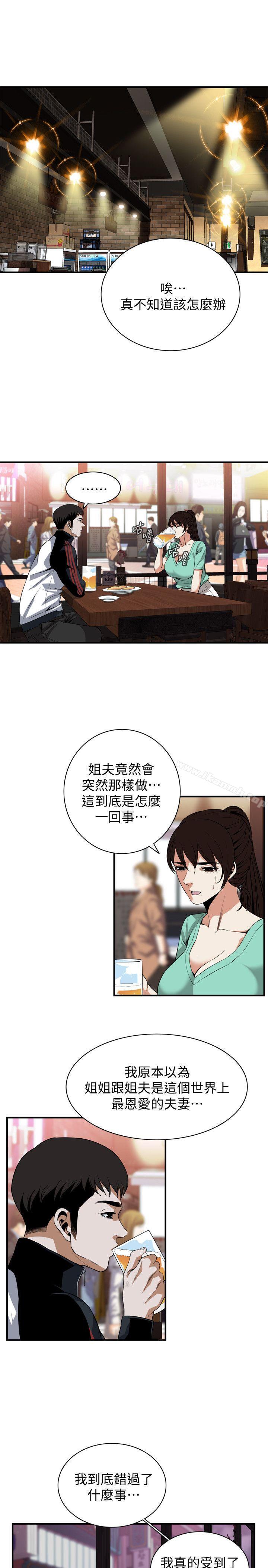韩国漫画偷窥（全集无删减）韩漫_偷窥（全集无删减）-第118话---跟楼下的圣梅一起生活在线免费阅读-韩国漫画-第21张图片