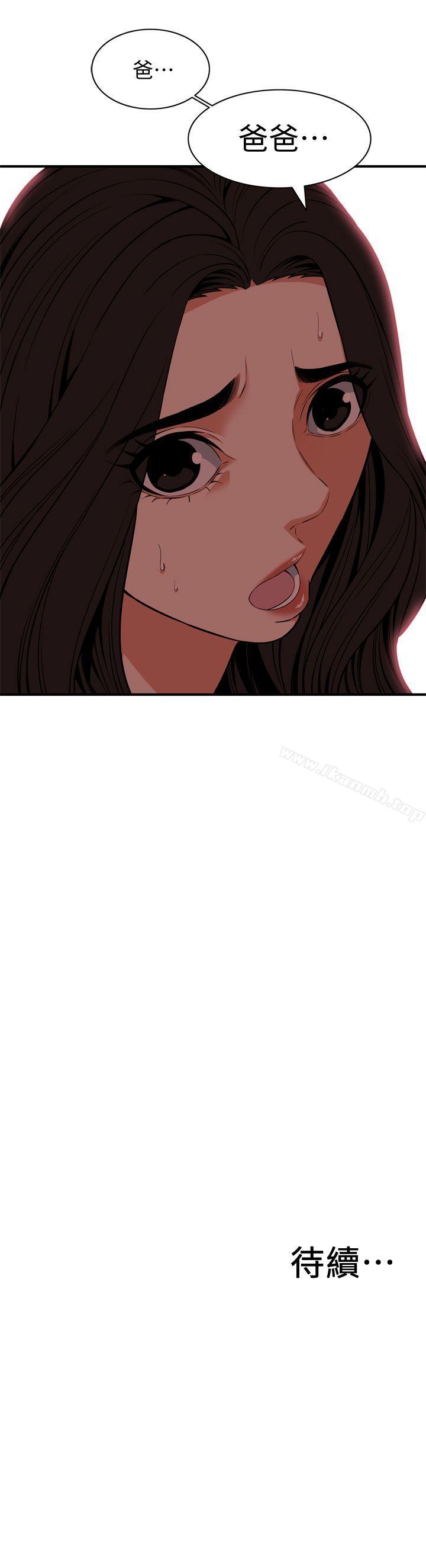 韩国漫画偷窥（全集无删减）韩漫_偷窥（全集无删减）-第118话---跟楼下的圣梅一起生活在线免费阅读-韩国漫画-第27张图片