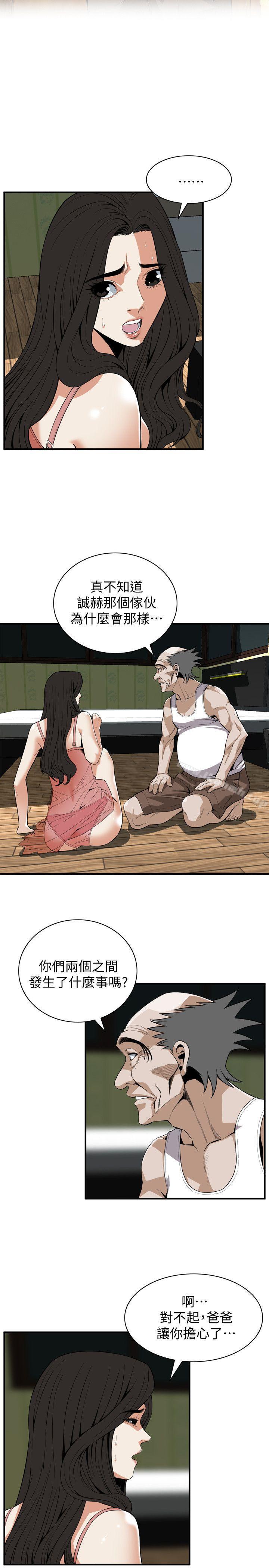 韩国漫画偷窥（全集无删减）韩漫_偷窥（全集无删减）-第119话---大姐，不能让我白花钱吧?在线免费阅读-韩国漫画-第4张图片