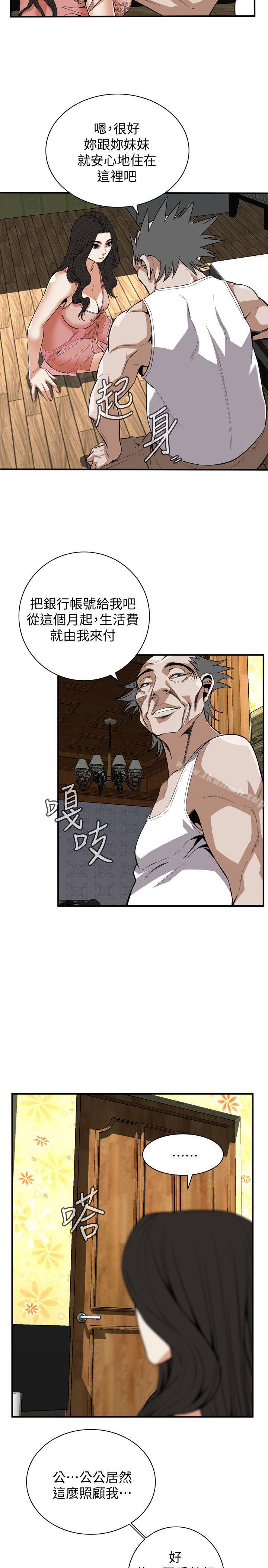 韩国漫画偷窥（全集无删减）韩漫_偷窥（全集无删减）-第119话---大姐，不能让我白花钱吧?在线免费阅读-韩国漫画-第7张图片