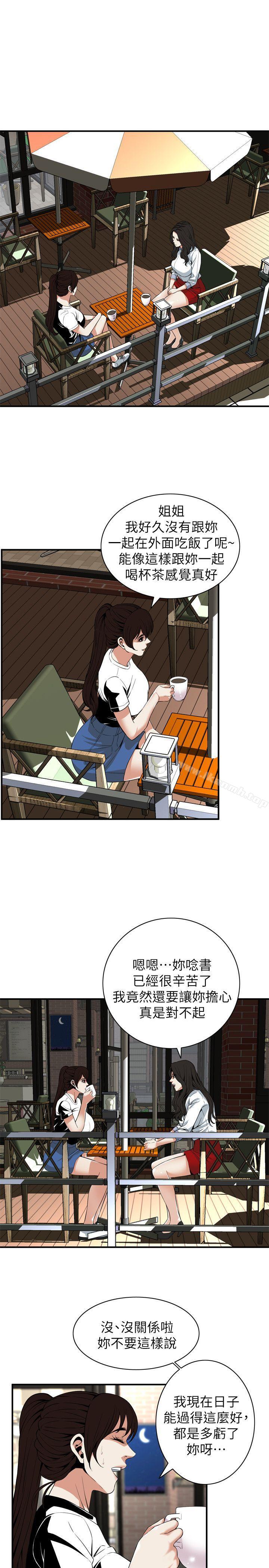 韩国漫画偷窥（全集无删减）韩漫_偷窥（全集无删减）-第119话---大姐，不能让我白花钱吧?在线免费阅读-韩国漫画-第9张图片